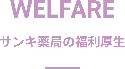 pc-welfare